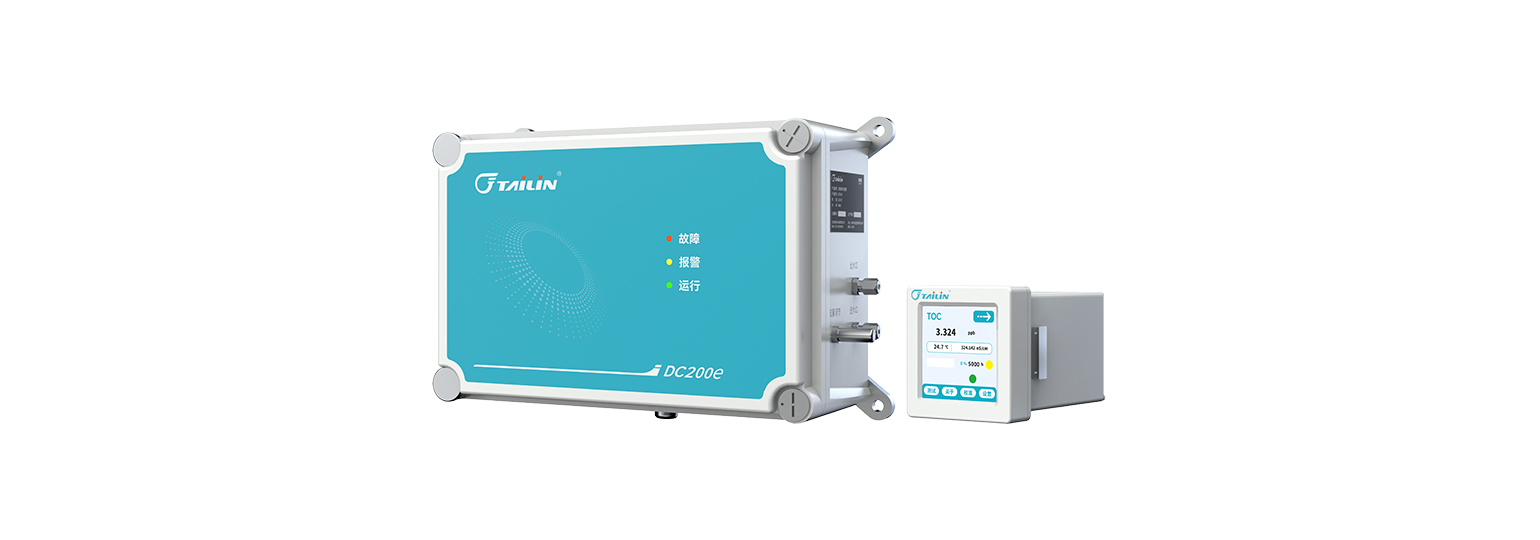 總有機(jī)碳（TOC）分析儀-DC200e